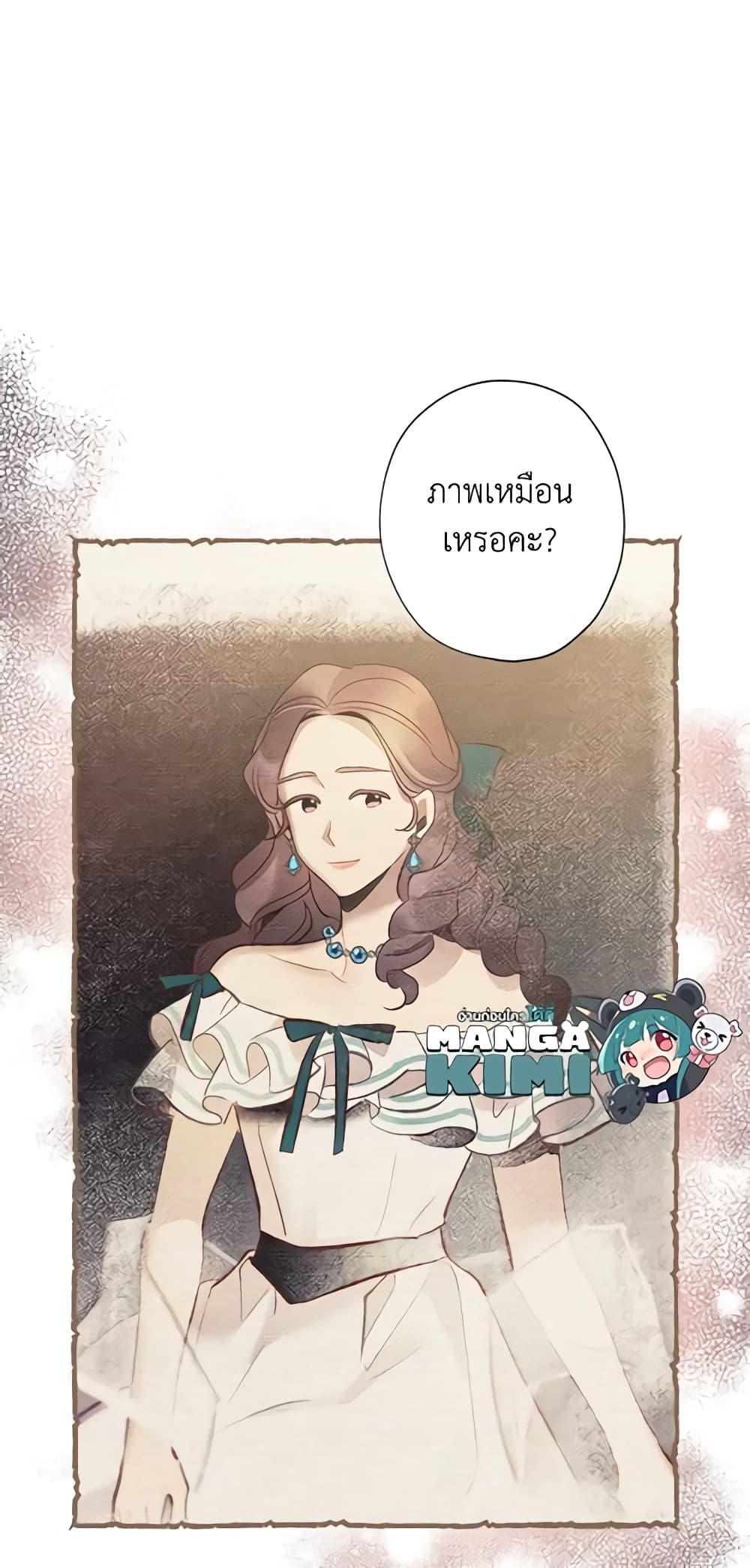 อ่านการ์ตูน I Raised Cinderella Preciously 44 ภาพที่ 59