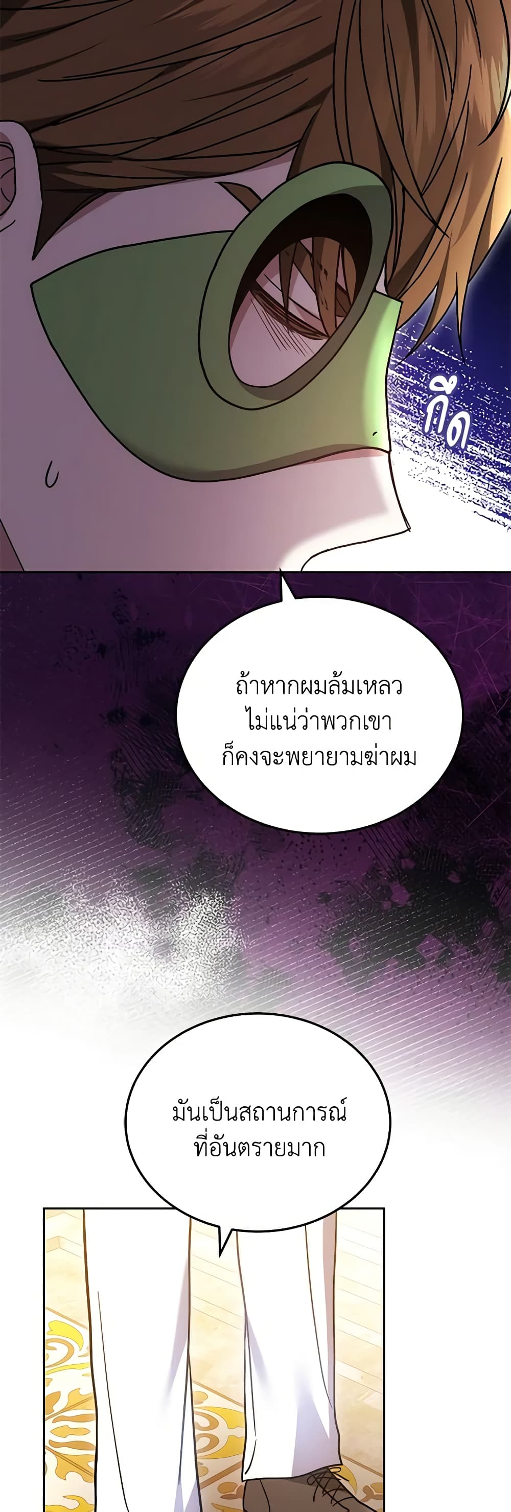 อ่านการ์ตูน The Male Lead’s Nephew Loves Me So Much 70 ภาพที่ 41