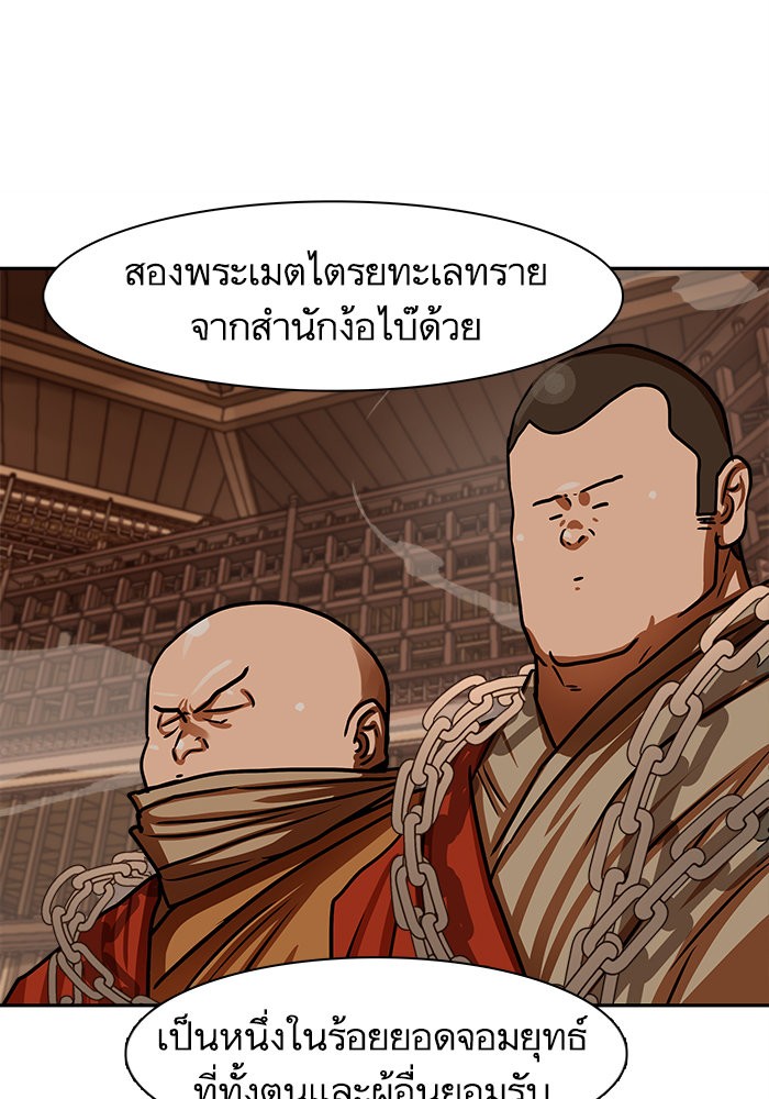 อ่านการ์ตูน Escort Warrior 166 ภาพที่ 27