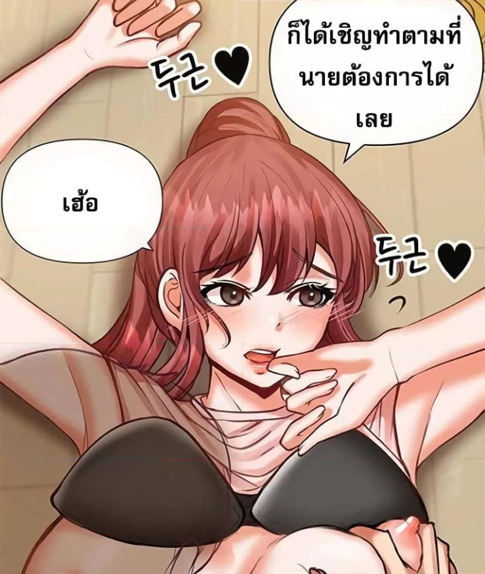 อ่านการ์ตูน Troublesome Sister 18 ภาพที่ 39