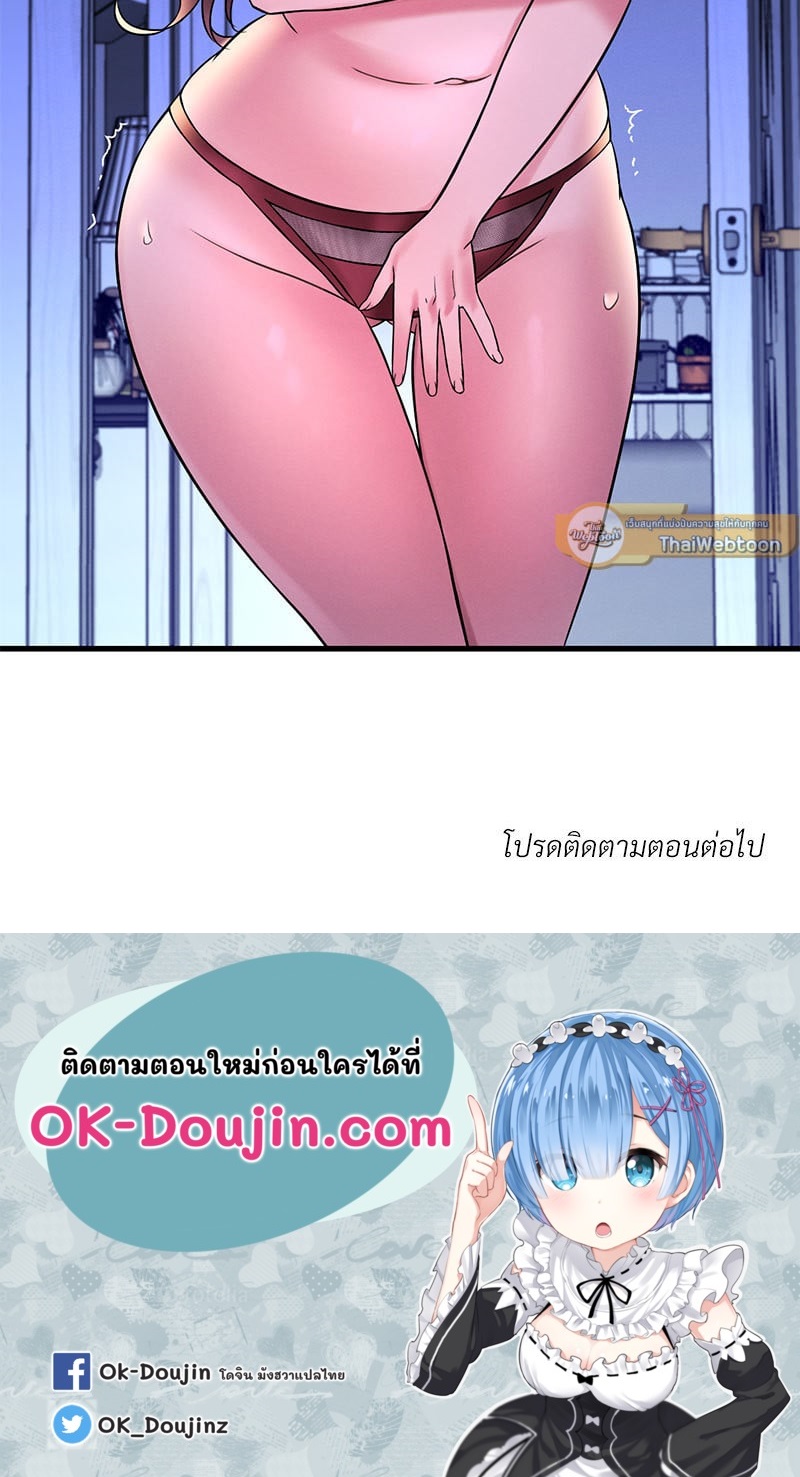 อ่านการ์ตูน Drunk on You 24 ภาพที่ 126