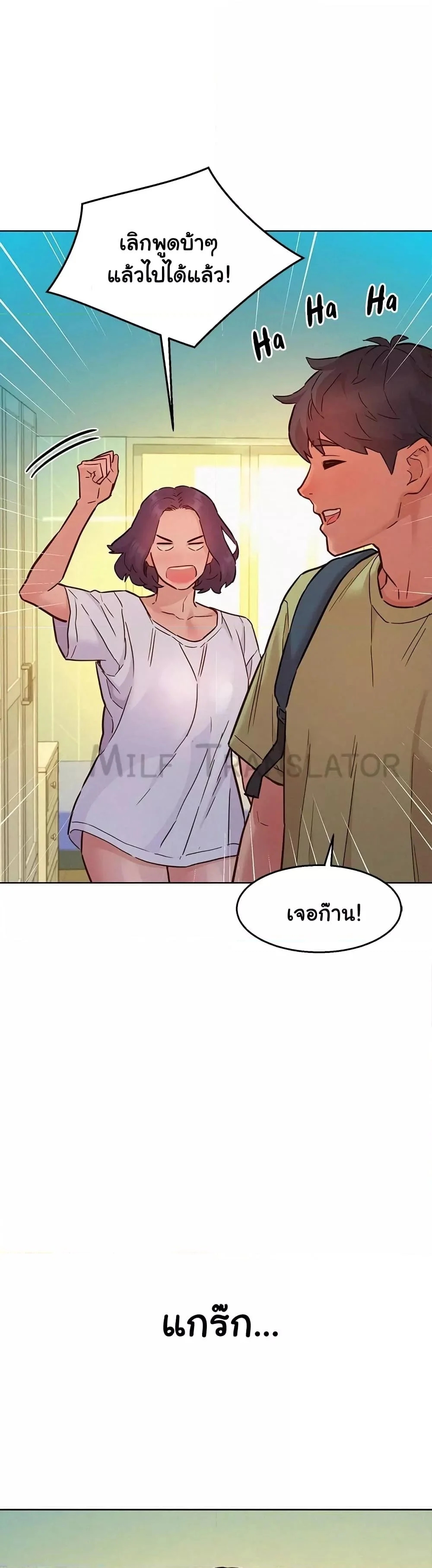 อ่านการ์ตูน Let’s Hang Out from Today 86 ภาพที่ 35