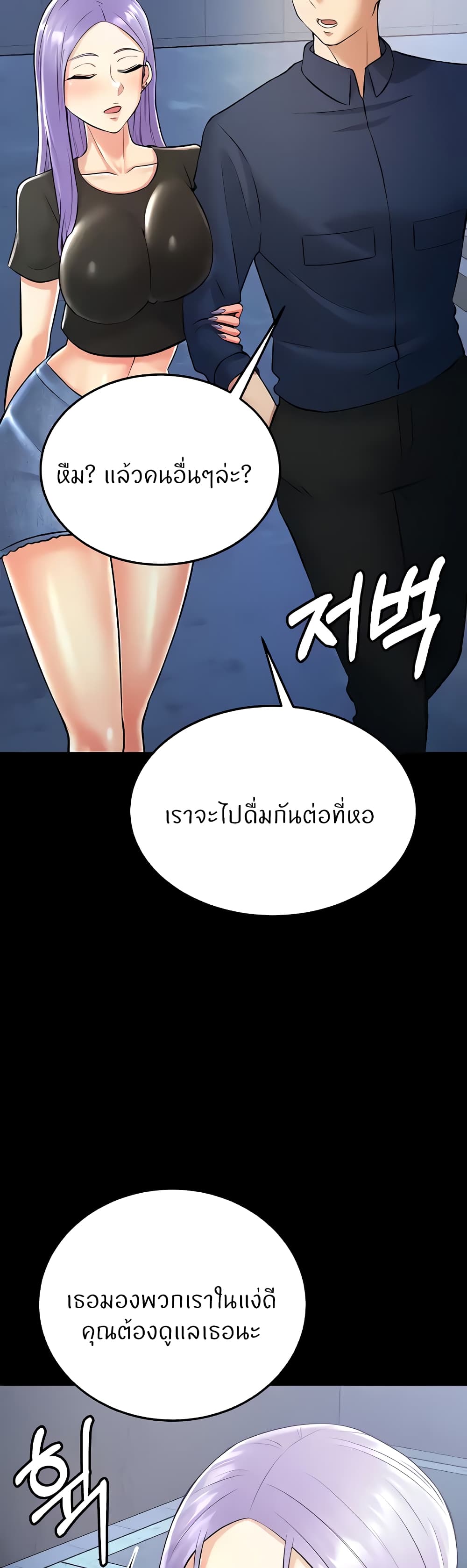 อ่านการ์ตูน Sextertainment 20 ภาพที่ 13