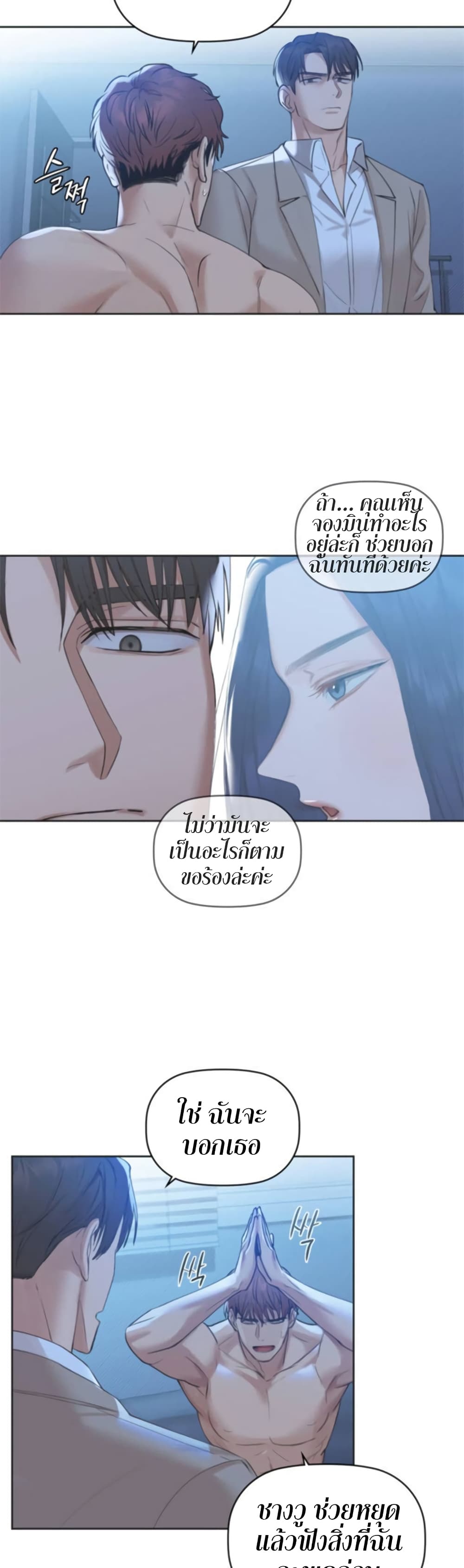 อ่านการ์ตูน Caffeine 4 ภาพที่ 15