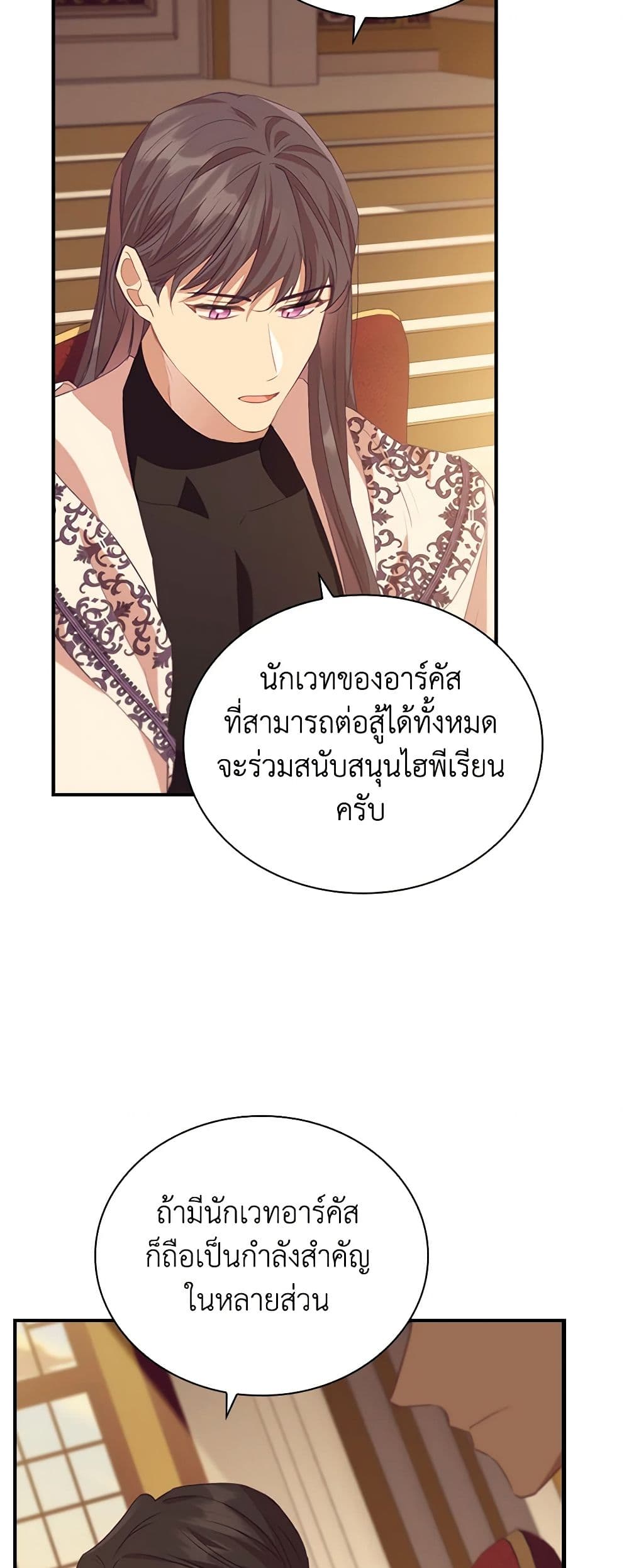 อ่านการ์ตูน The Beloved Little Princess 181 ภาพที่ 48