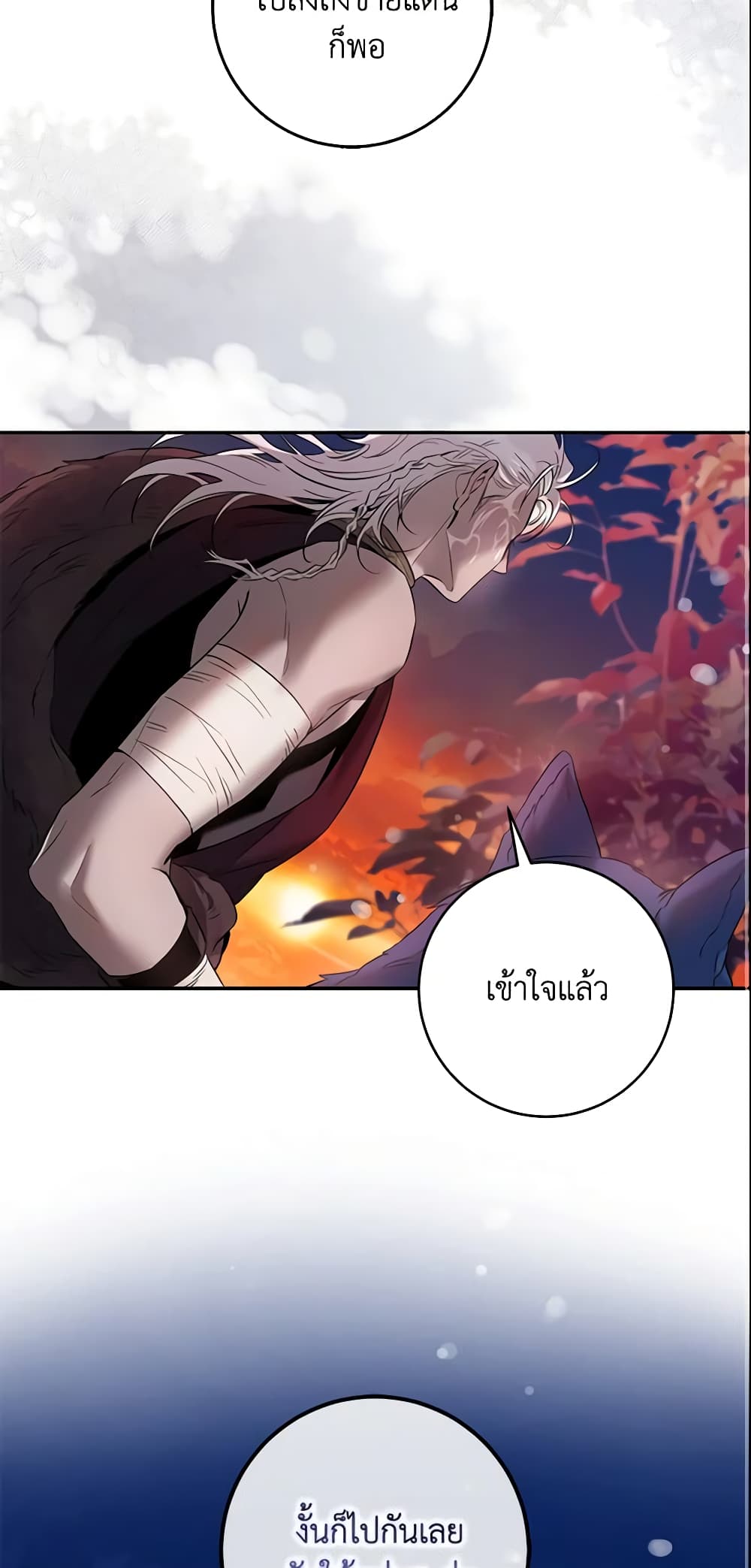 อ่านการ์ตูน The Taming of the Tyrant 81 ภาพที่ 35