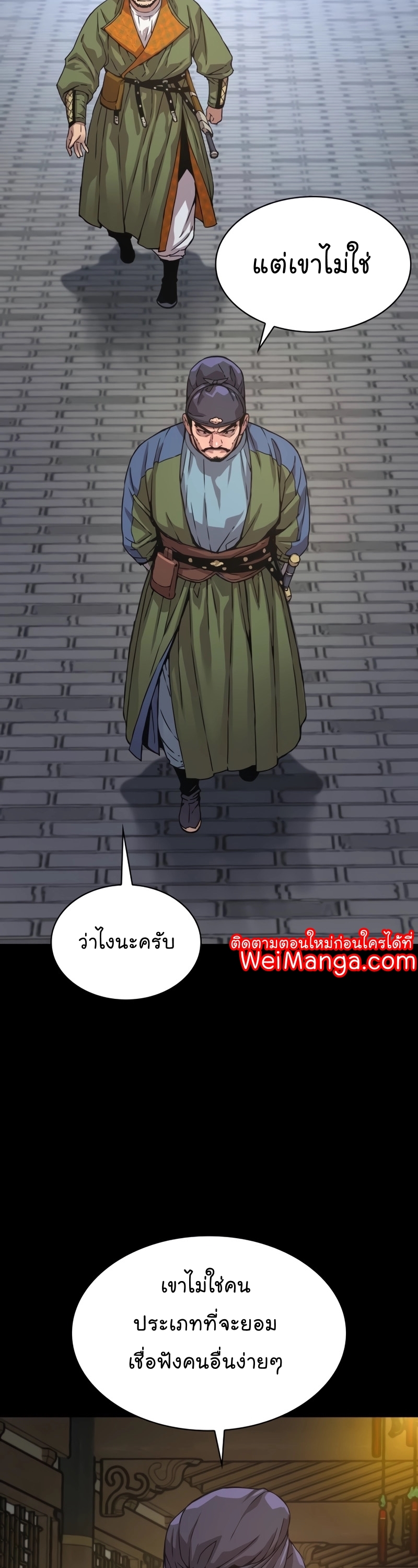 อ่านการ์ตูน Myst, Might, Mayhem 3 ภาพที่ 12