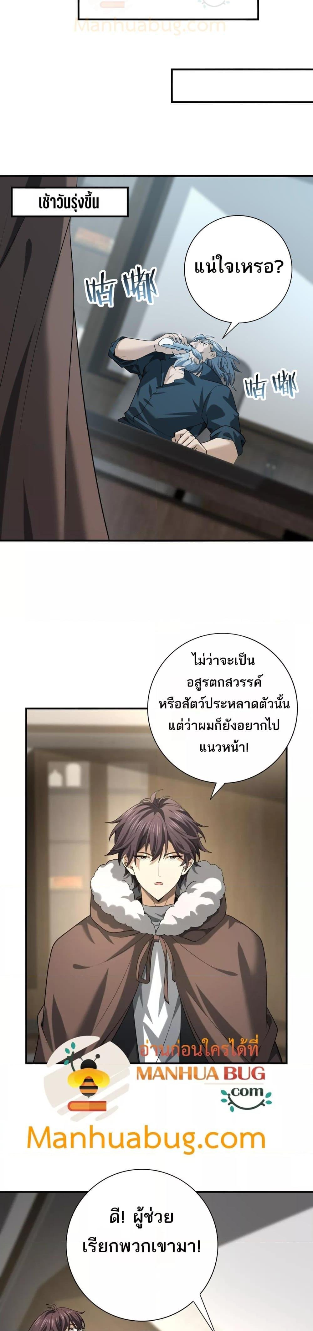 อ่านการ์ตูน I am Drako Majstor 53 ภาพที่ 7