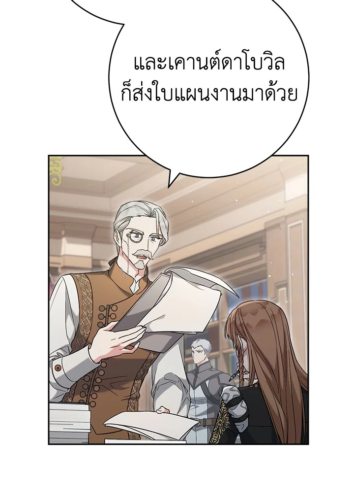 อ่านการ์ตูน Marriage of Convenience 65 ภาพที่ 111