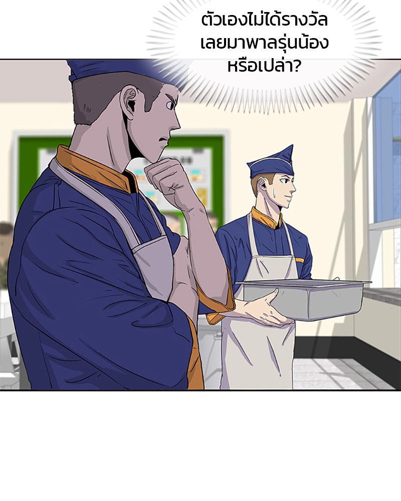 อ่านการ์ตูน Kitchen Soldier 23 ภาพที่ 5