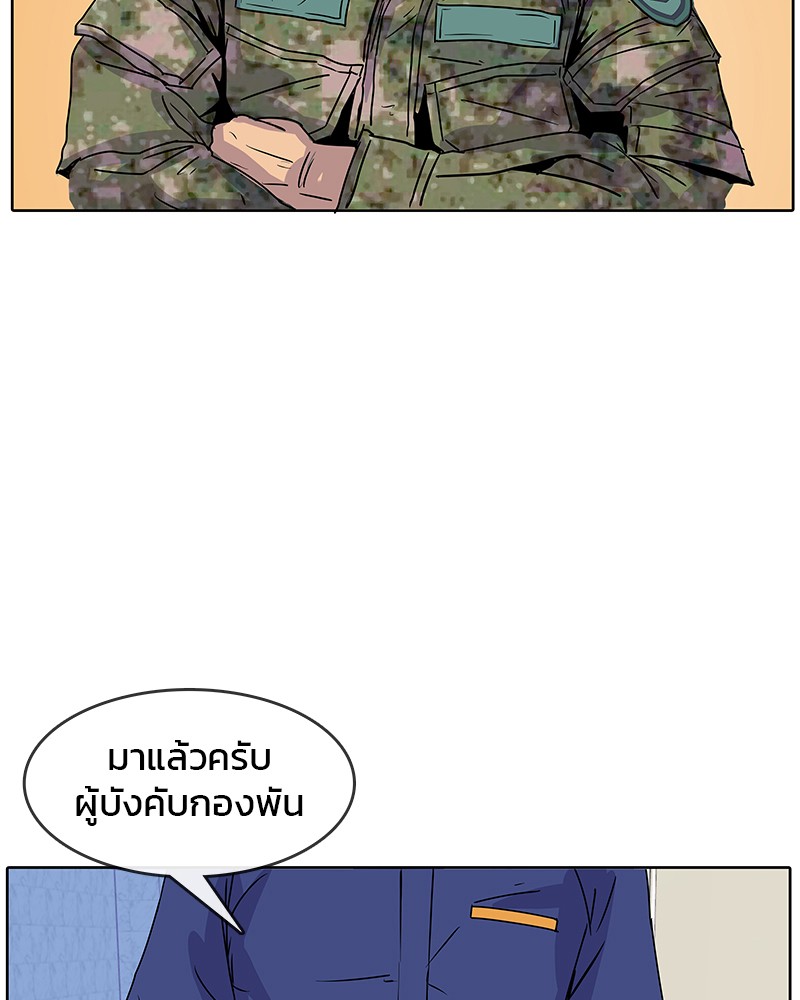 อ่านการ์ตูน Kitchen Soldier 8 ภาพที่ 68