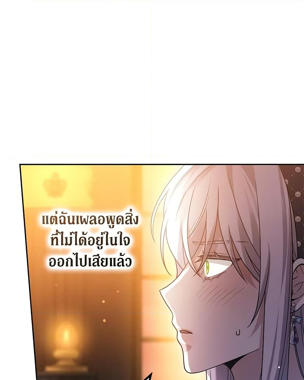 อ่านการ์ตูน The Male Lead’s Nephew Loves Me So Much 64 ภาพที่ 59