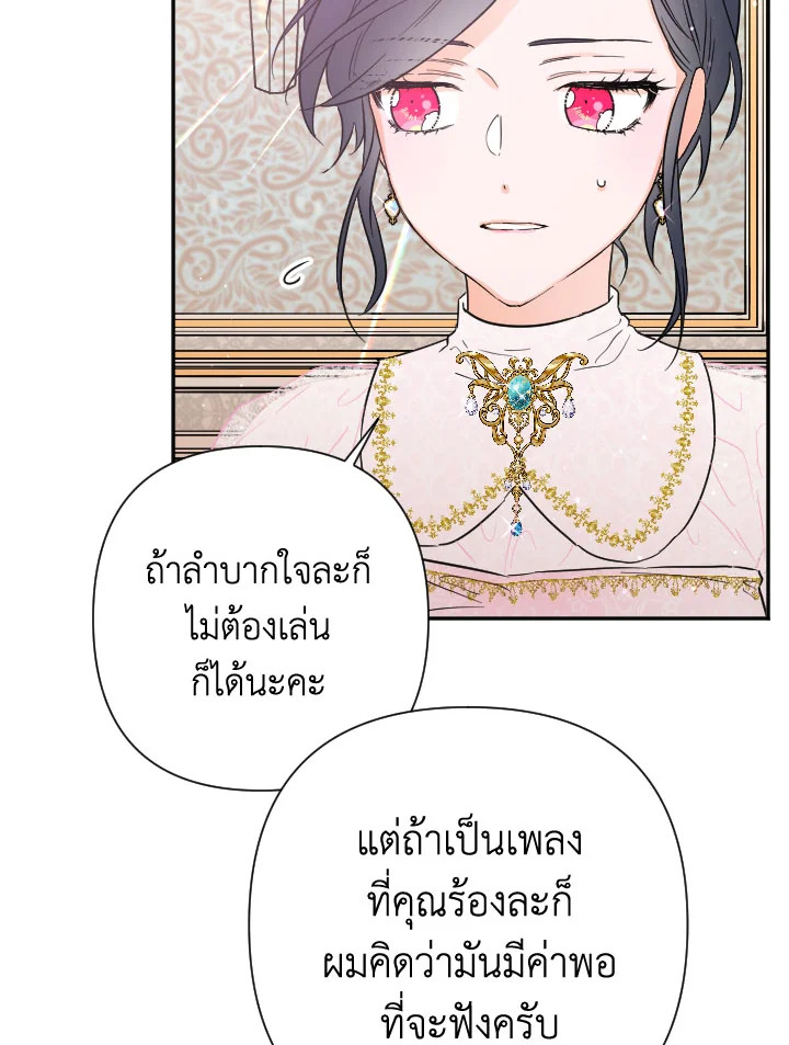 อ่านการ์ตูน Lady Baby 118 ภาพที่ 40