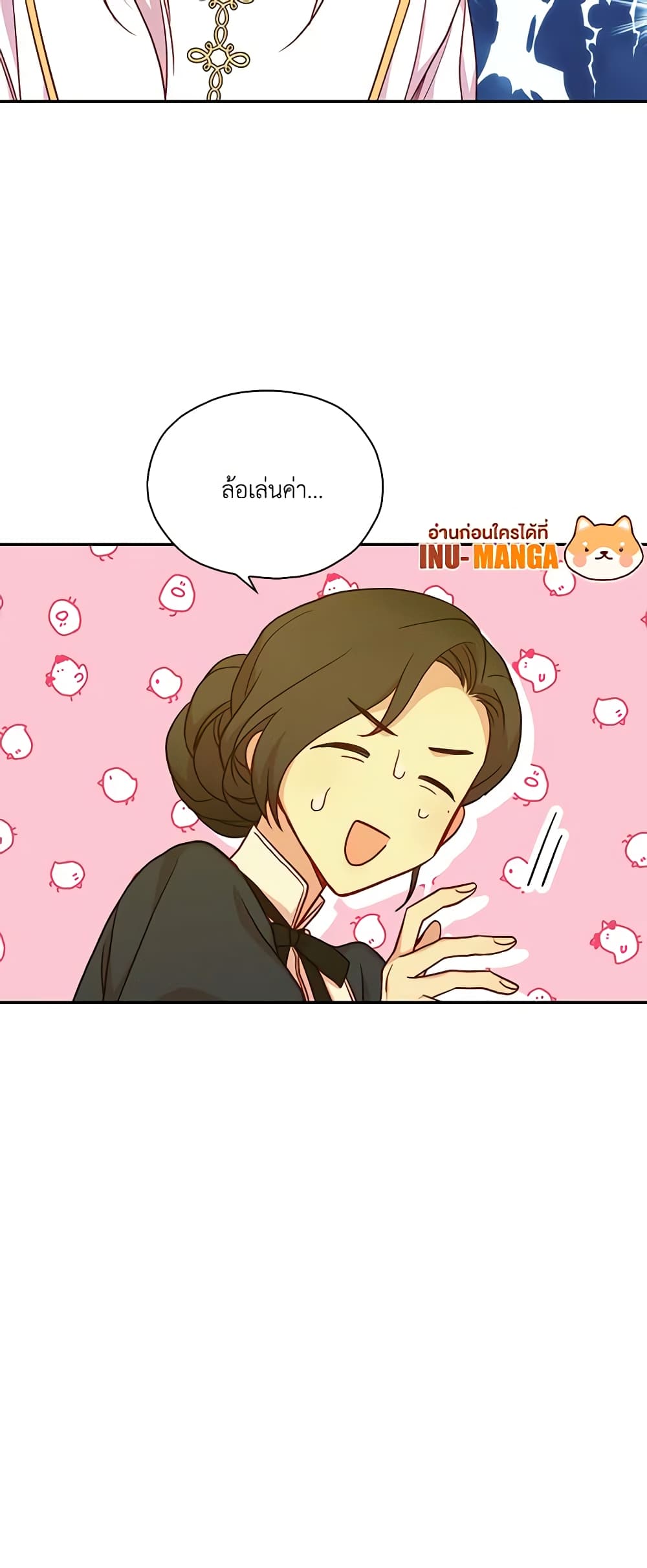 อ่านการ์ตูน Surviving As A Maid 31 ภาพที่ 5