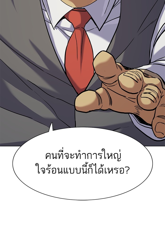 อ่านการ์ตูน The Chaebeol’s Youngest Son 83 ภาพที่ 111