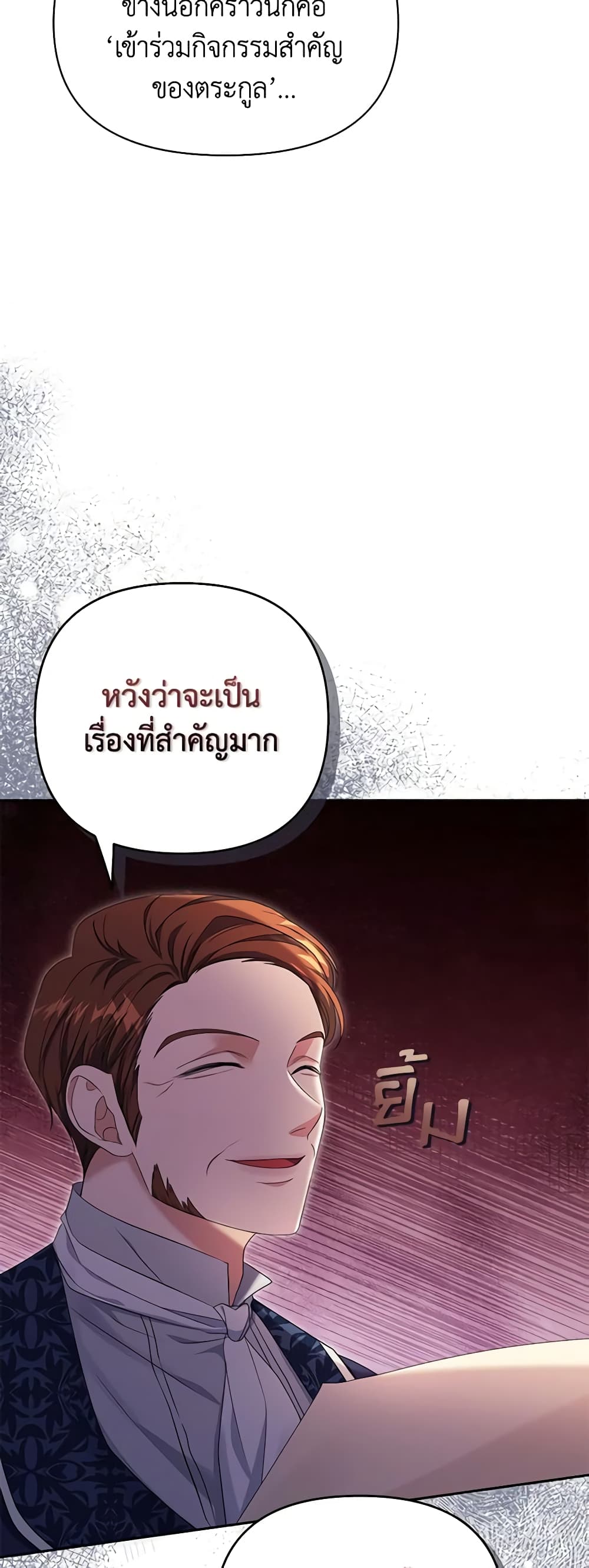 อ่านการ์ตูน Zenith 55 ภาพที่ 5