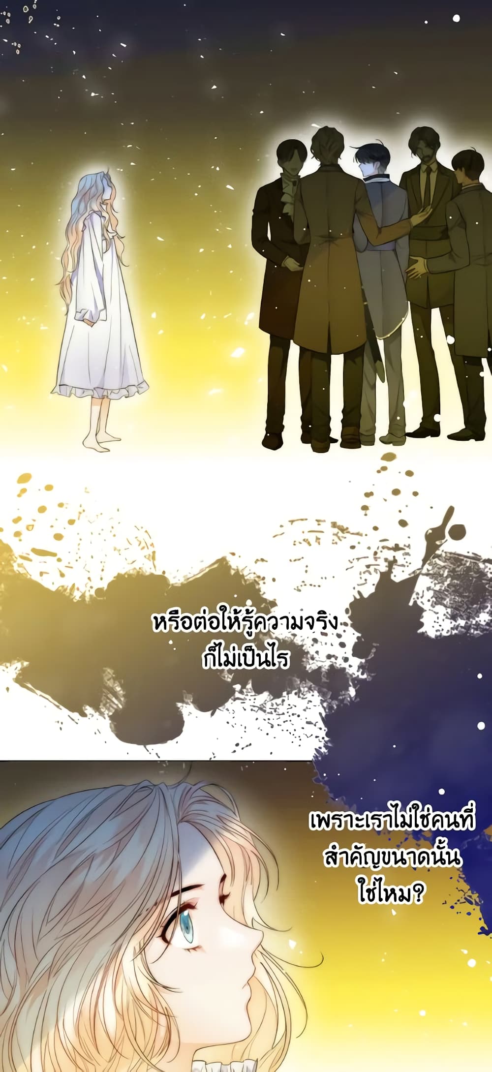 อ่านการ์ตูน Lady Crystal is a Man 13 ภาพที่ 27