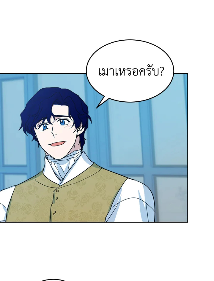 อ่านการ์ตูน The Lady and The Beast 78 ภาพที่ 36