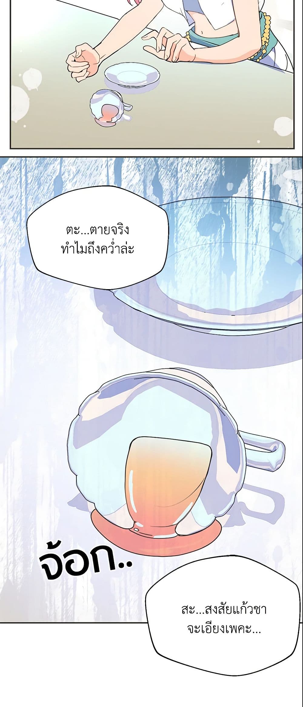 อ่านการ์ตูน Forget My Husband, I’ll Go Make Money 10 ภาพที่ 17