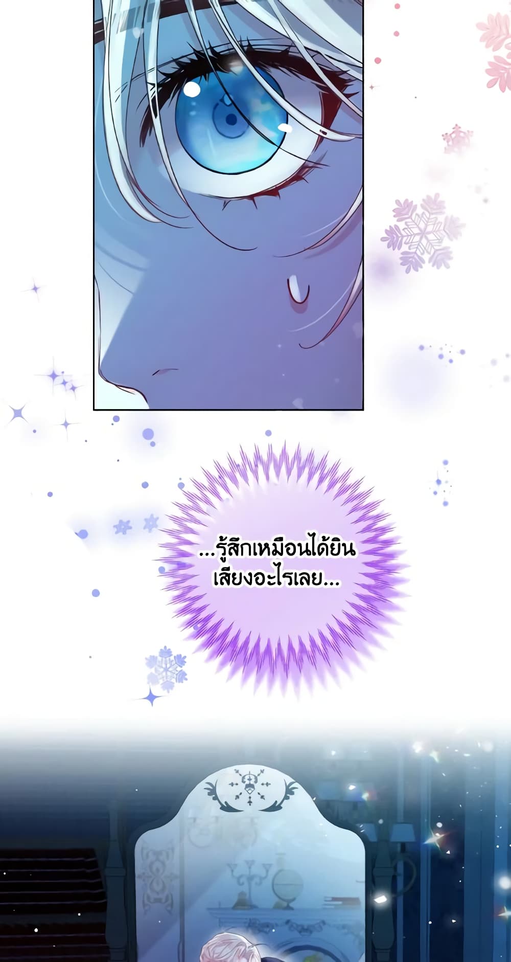 อ่านการ์ตูน Lady Crystal is a Man 18 ภาพที่ 57