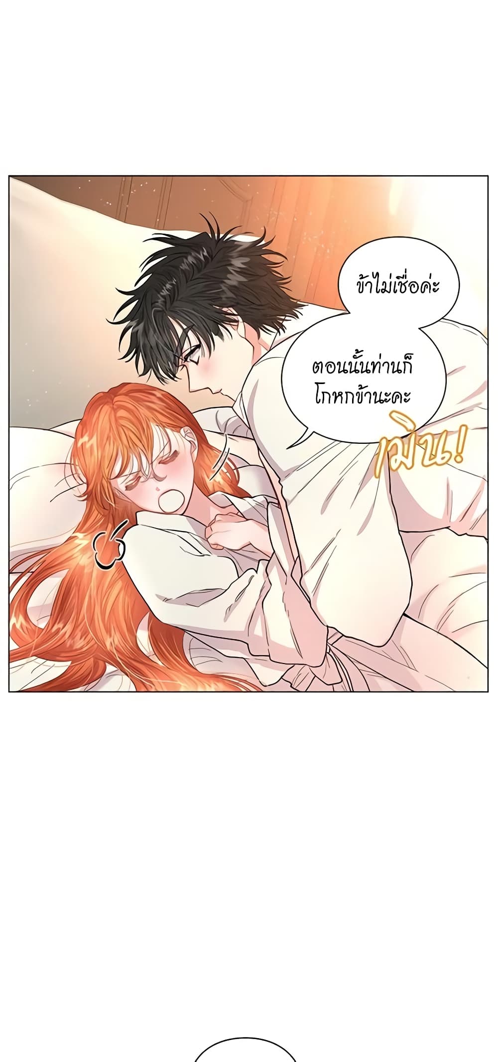 อ่านการ์ตูน Lucia 35 ภาพที่ 12