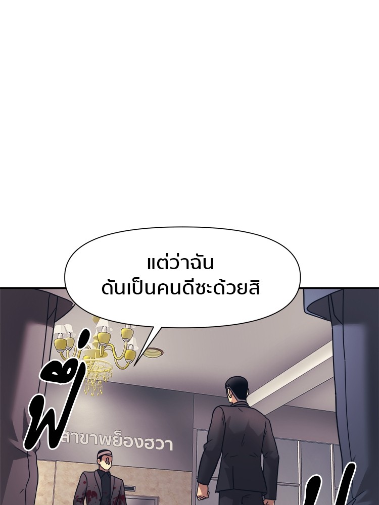 อ่านการ์ตูน I am Unbeatable 16 ภาพที่ 28