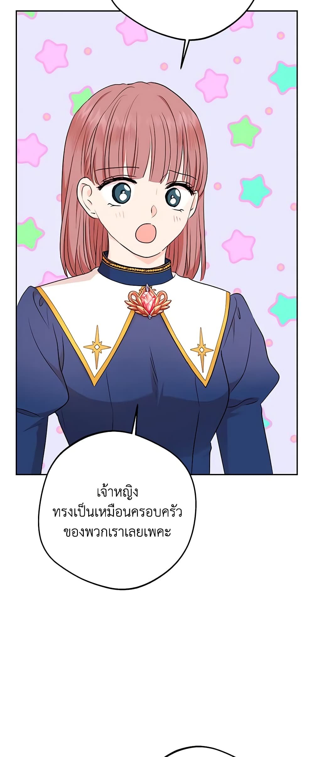 อ่านการ์ตูน Surviving as an Illegitimate Princess 82 ภาพที่ 29