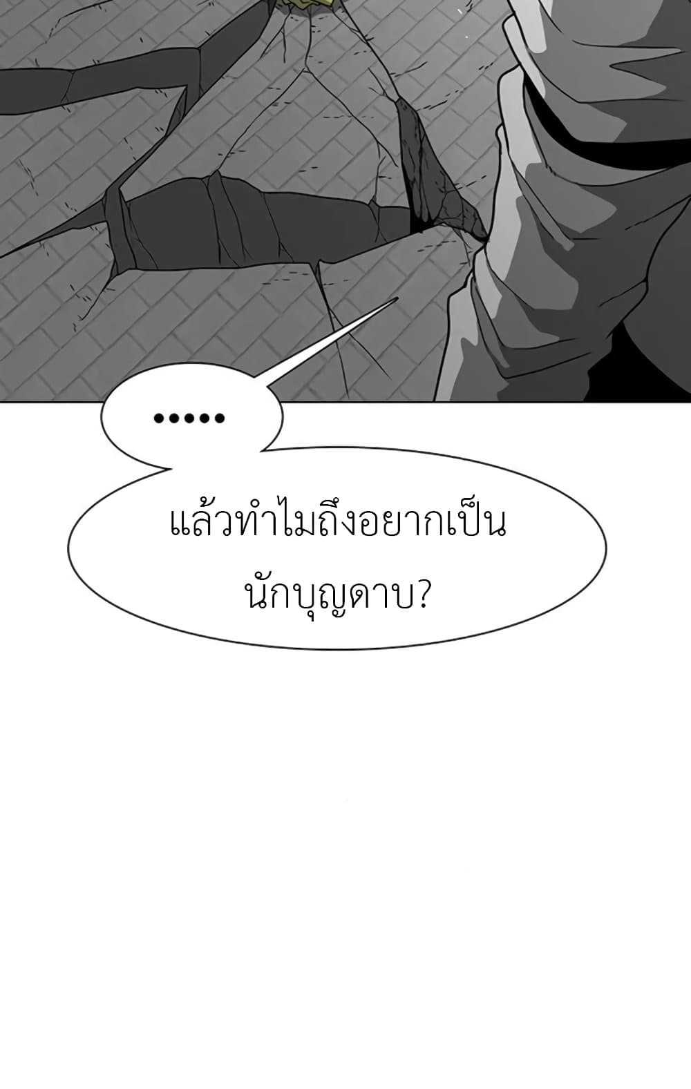 อ่านการ์ตูน The Gray Mark 17 ภาพที่ 47