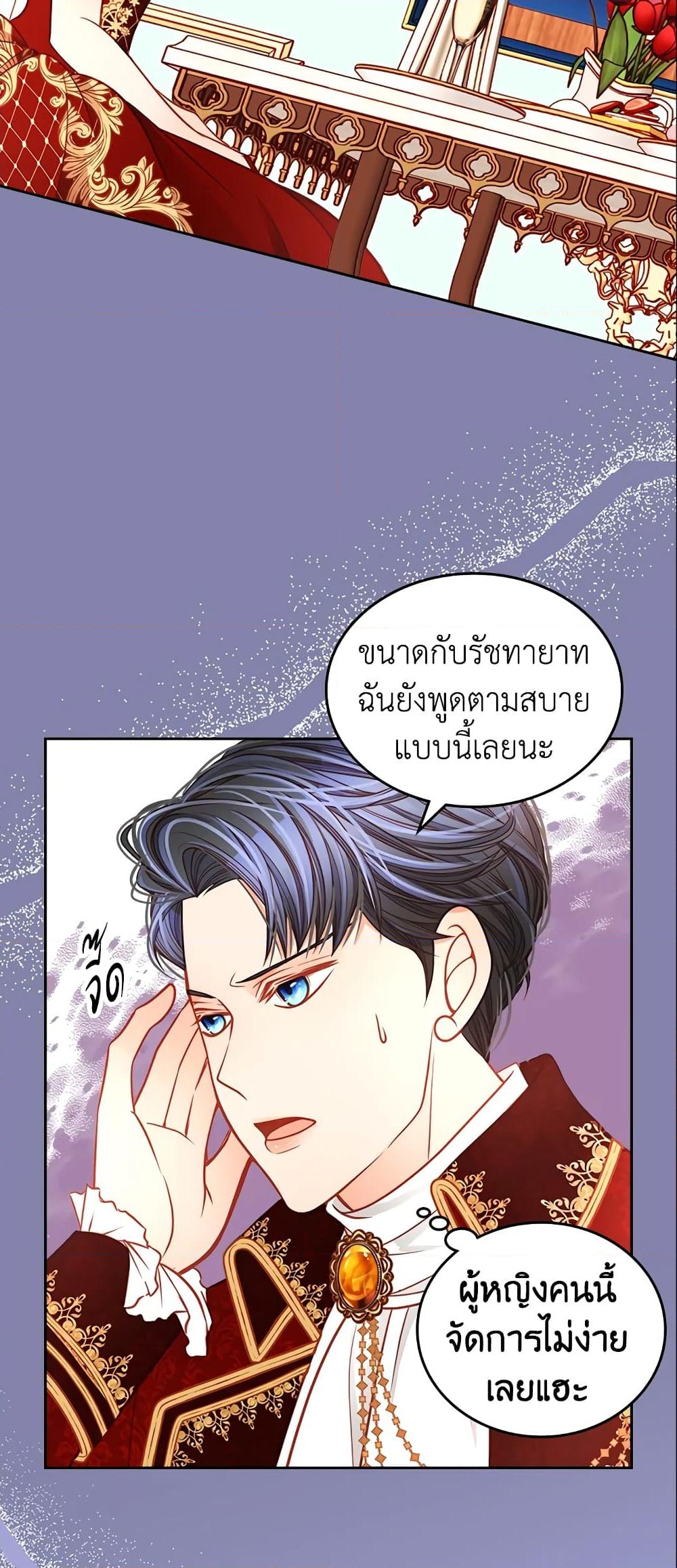 อ่านการ์ตูน The Duchess’s Secret Dressing Room 17 ภาพที่ 23