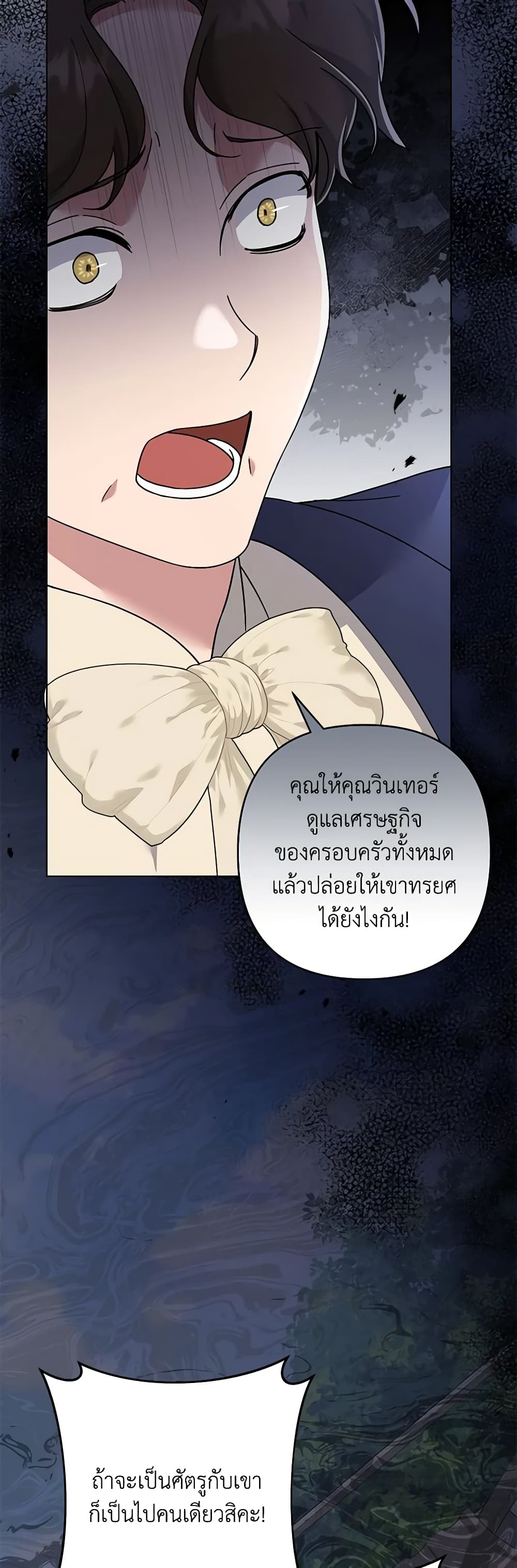 อ่านการ์ตูน What It Means to Be You 124 ภาพที่ 7