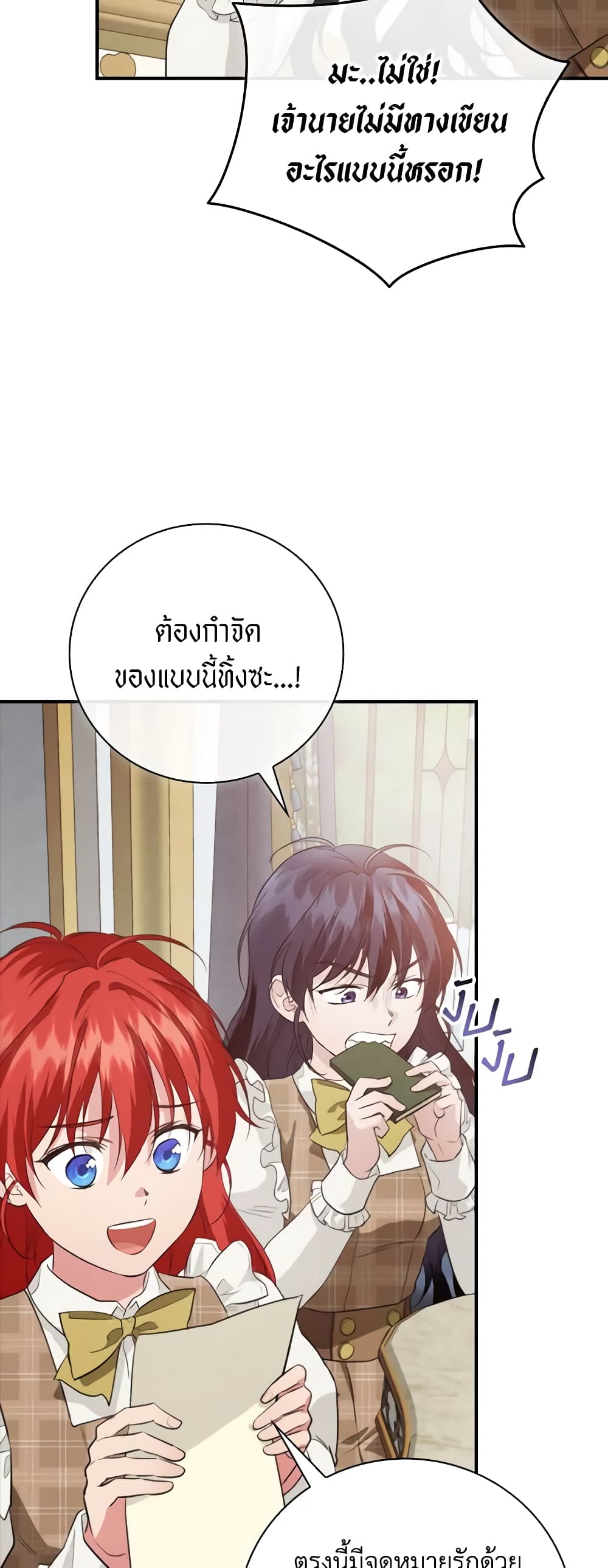 อ่านการ์ตูน Finding My Father’s Son 72 ภาพที่ 6