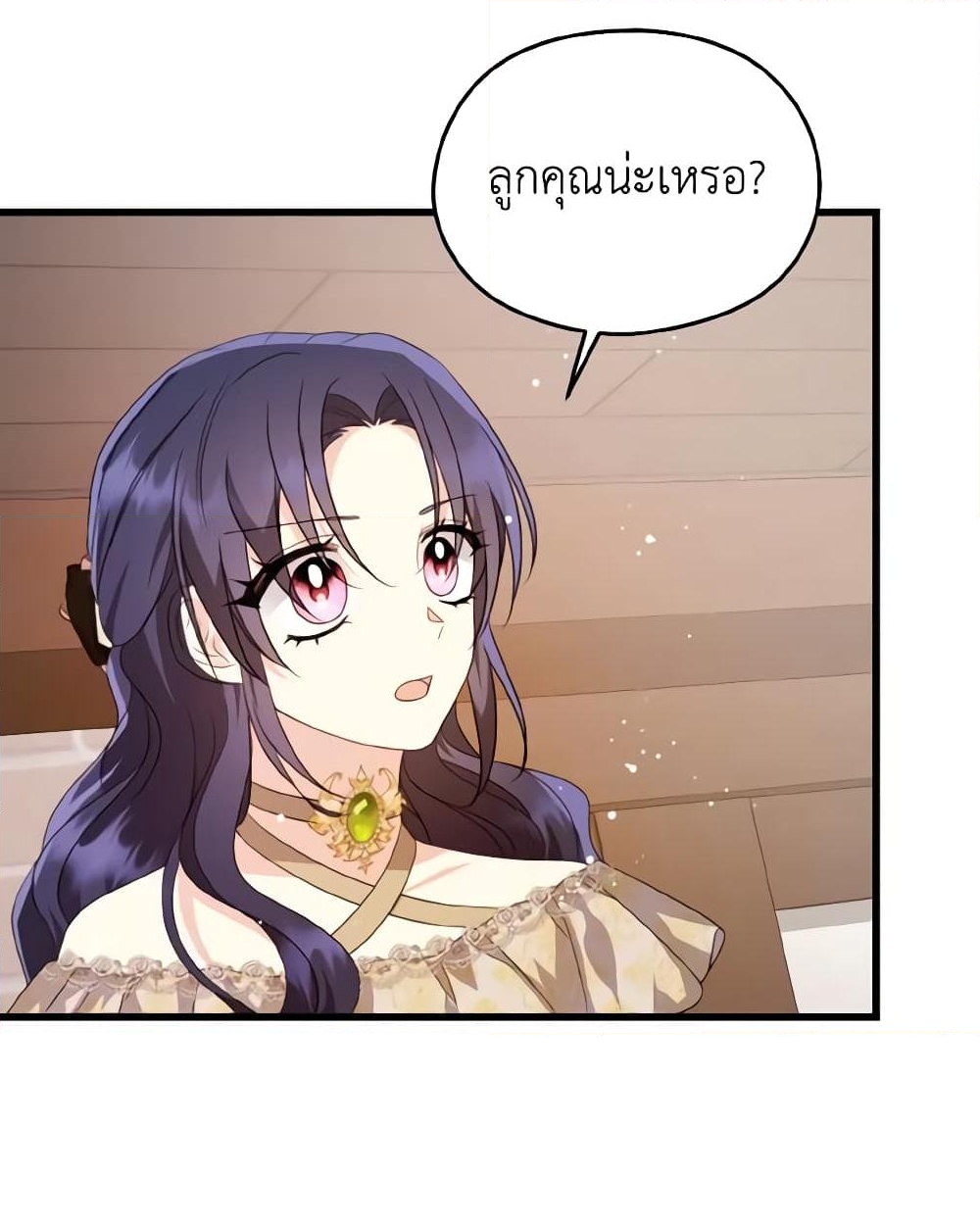 อ่านการ์ตูน I Don’t Want to Work! 19 ภาพที่ 43