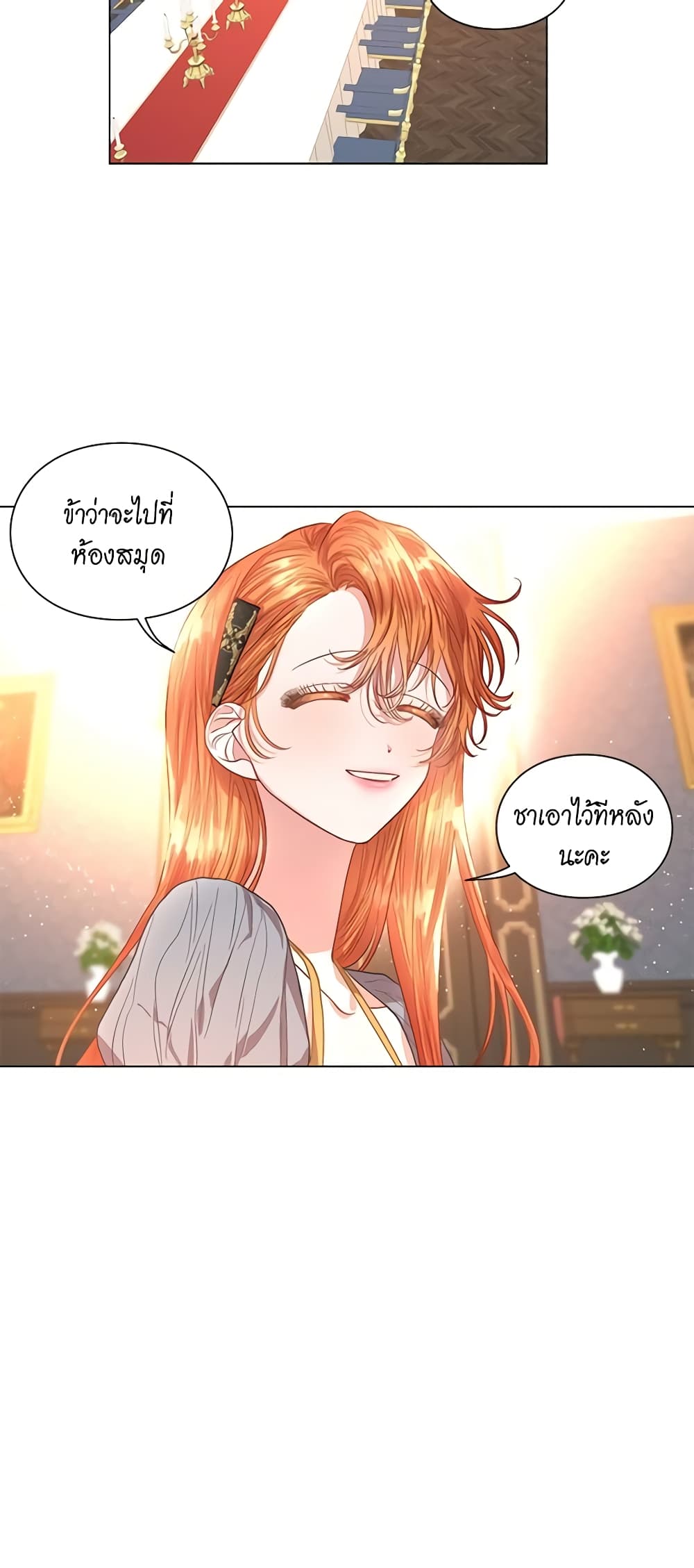 อ่านการ์ตูน Lucia 31 ภาพที่ 42