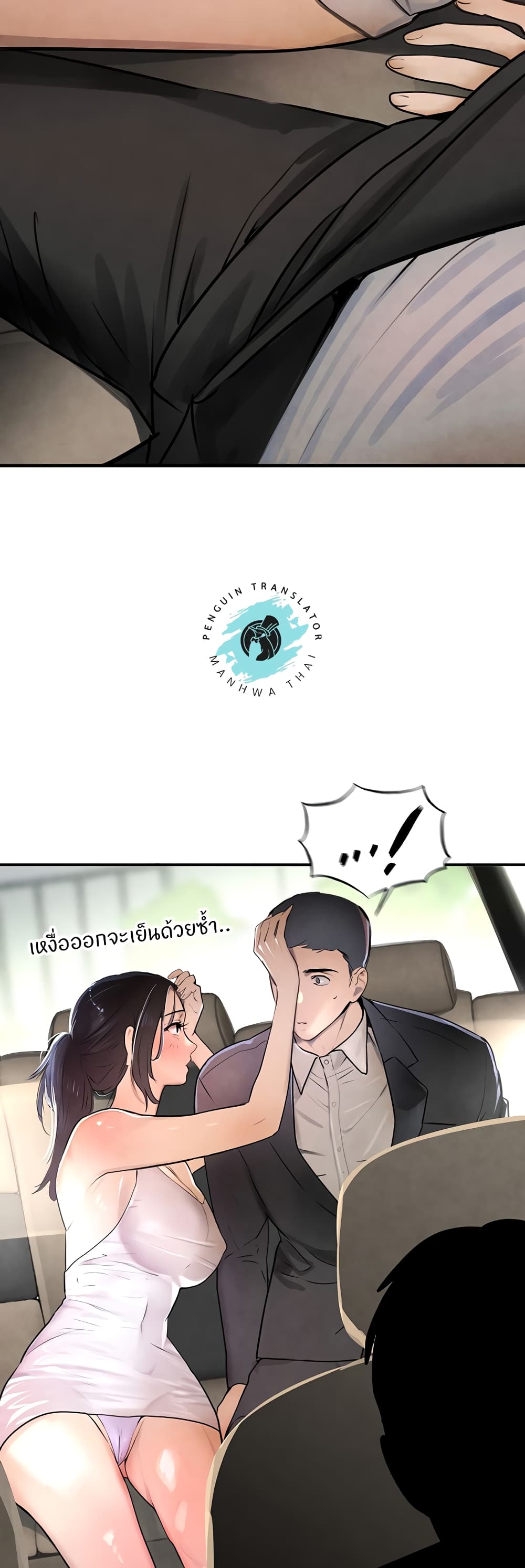 อ่านการ์ตูน The Boss’s Daughter 1 ภาพที่ 72