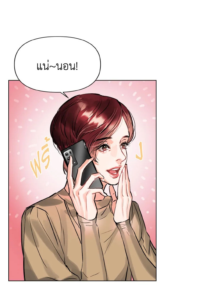 อ่านการ์ตูน Lion Heart (Choi Soo-hyun) 12 ภาพที่ 29