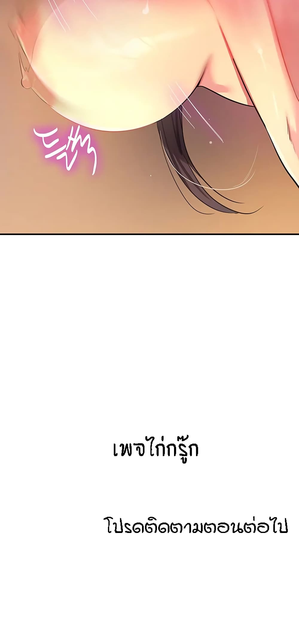 อ่านการ์ตูน Glory Hole 20 ภาพที่ 70