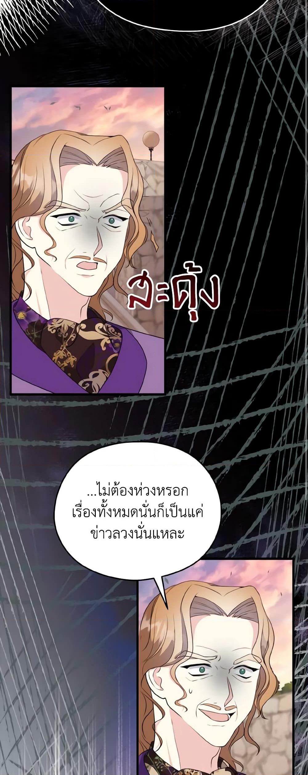 อ่านการ์ตูน I Don’t Want to Work! 11 ภาพที่ 55