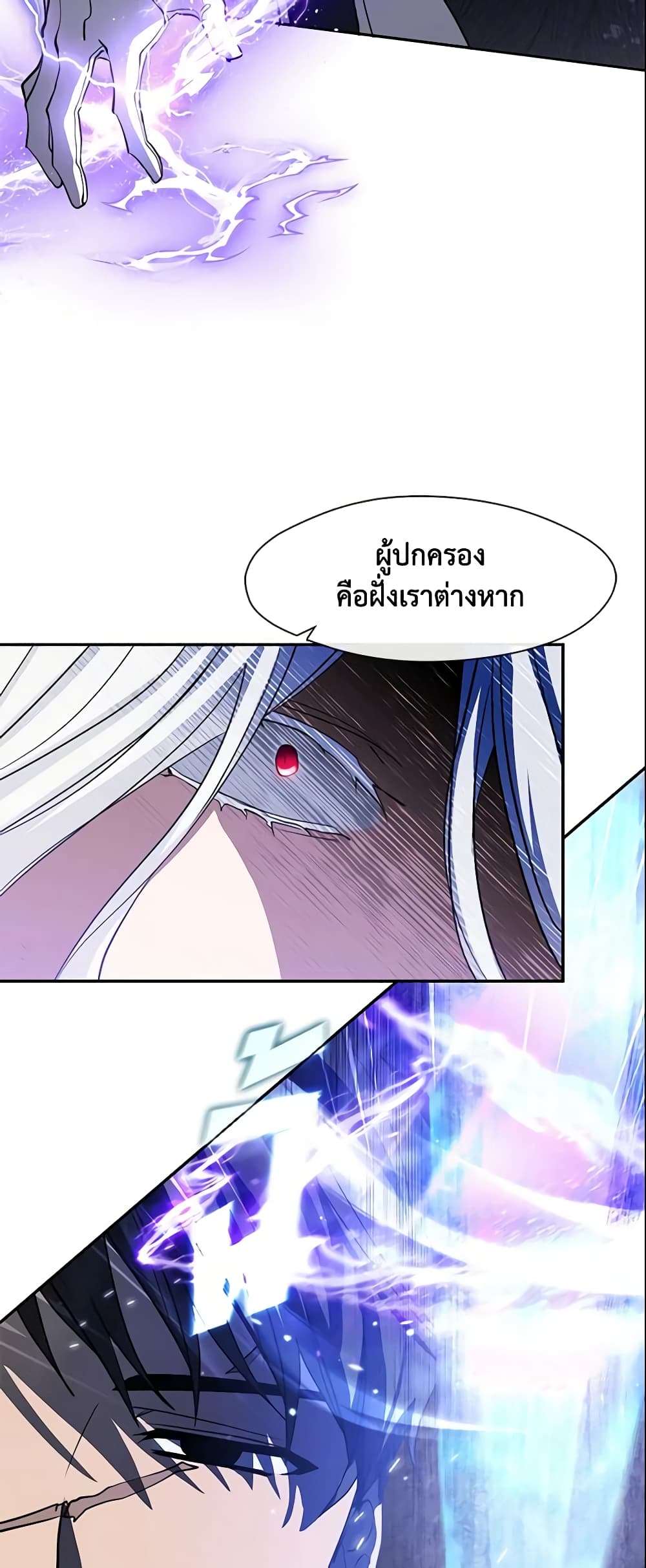 อ่านการ์ตูน I Failed To Throw The Villain Away 69 ภาพที่ 35