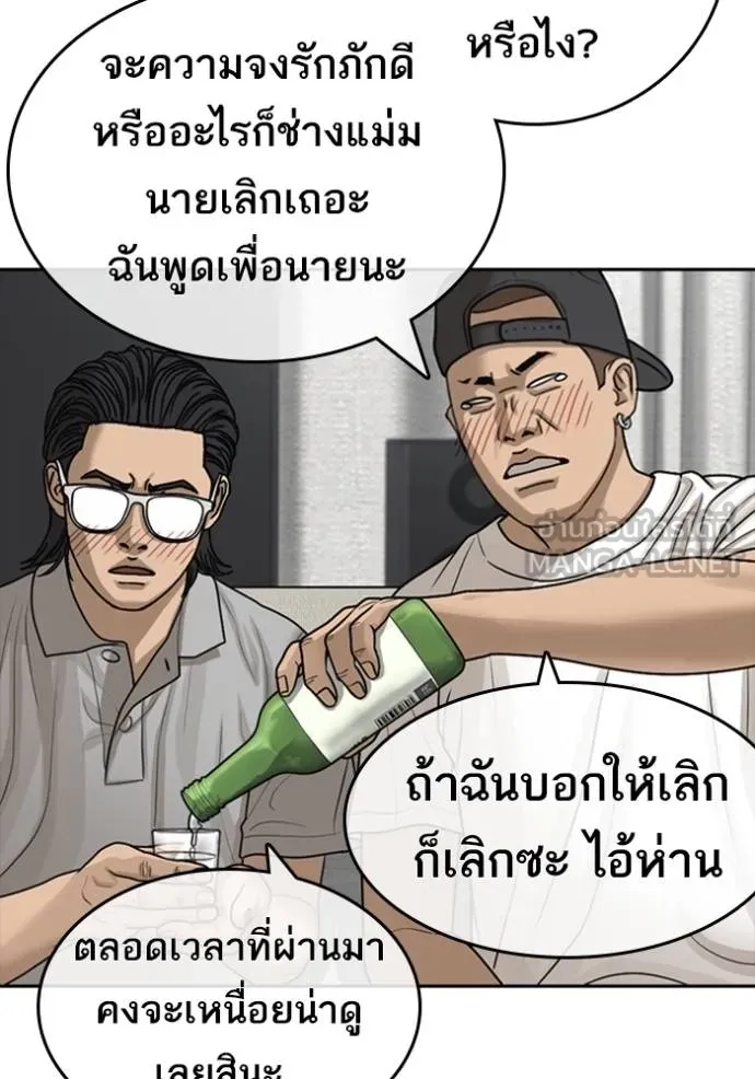 อ่านการ์ตูน Loser Life 2 43 ภาพที่ 102