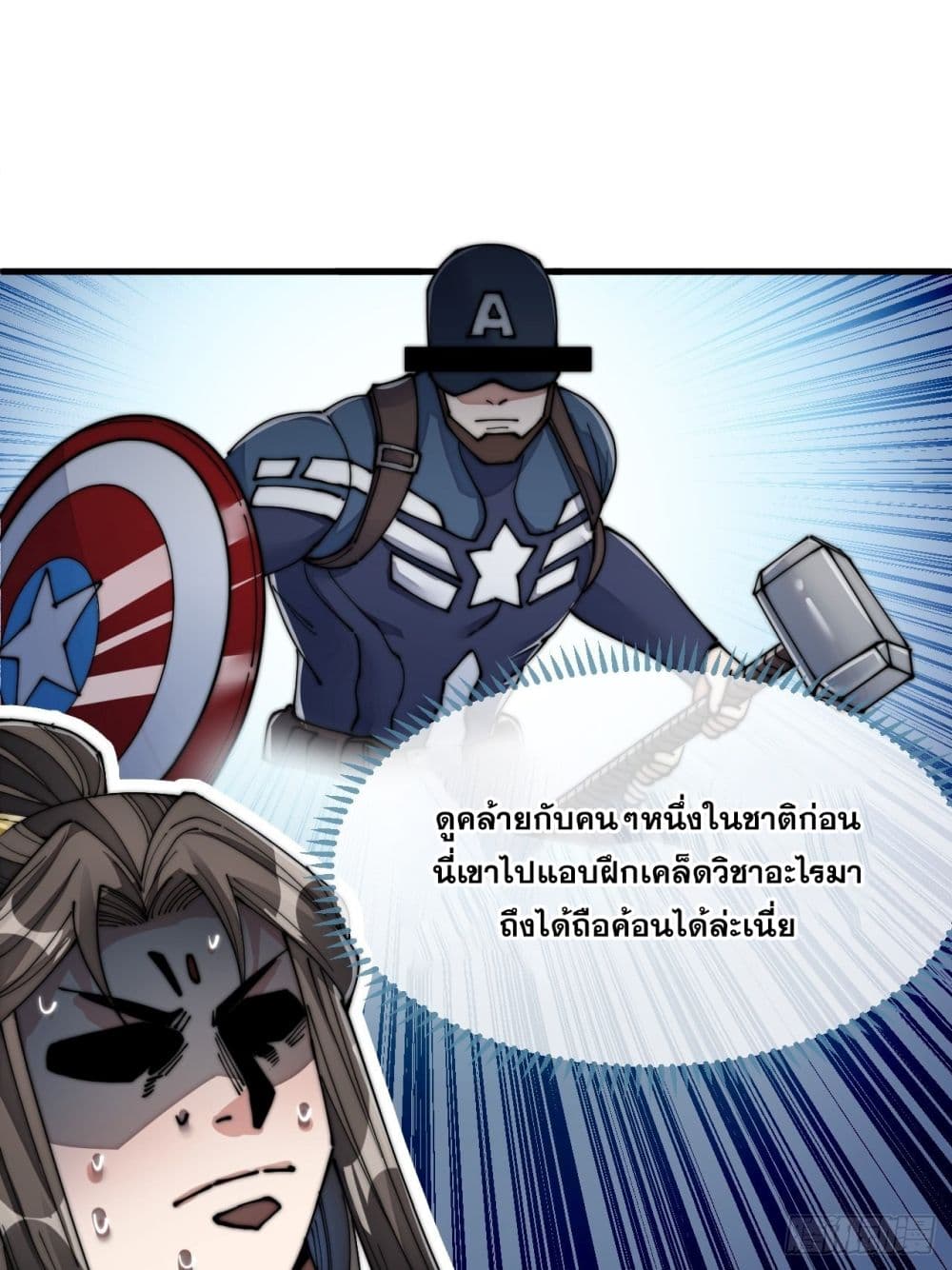 อ่านการ์ตูน I’m Really Not the Son of Luck 59 ภาพที่ 32