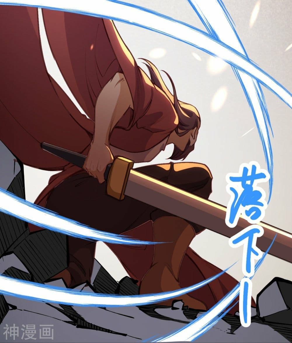 อ่านการ์ตูน Against the Gods 458 ภาพที่ 28