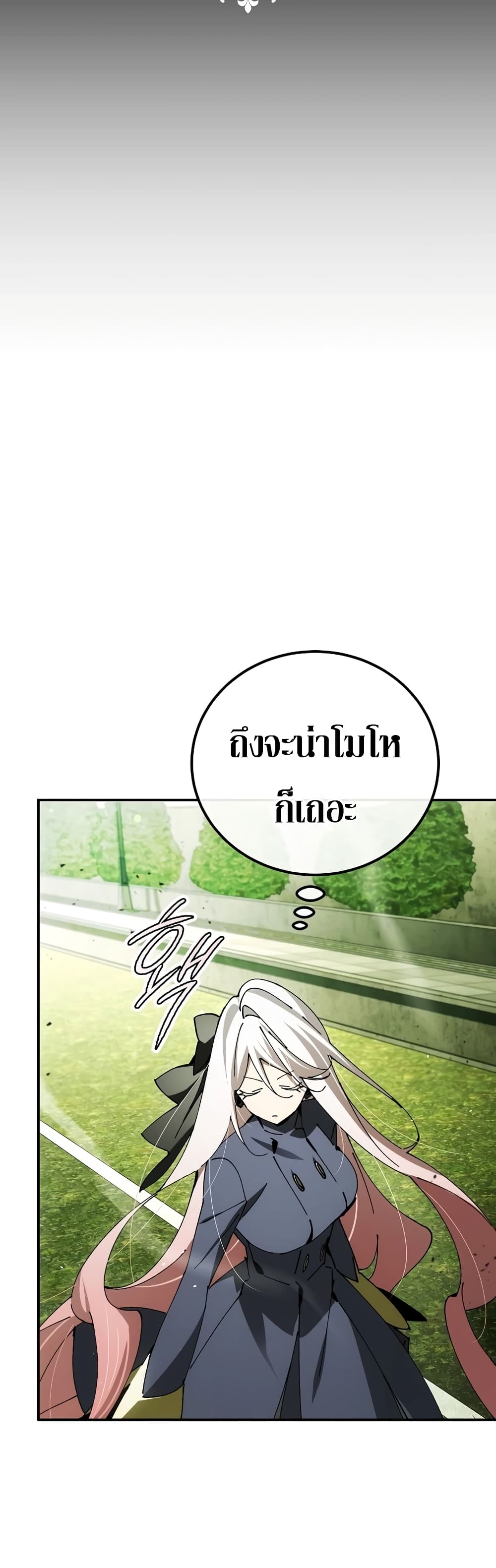 อ่านการ์ตูน Magic Academy’s Genius Blinker 26 ภาพที่ 55