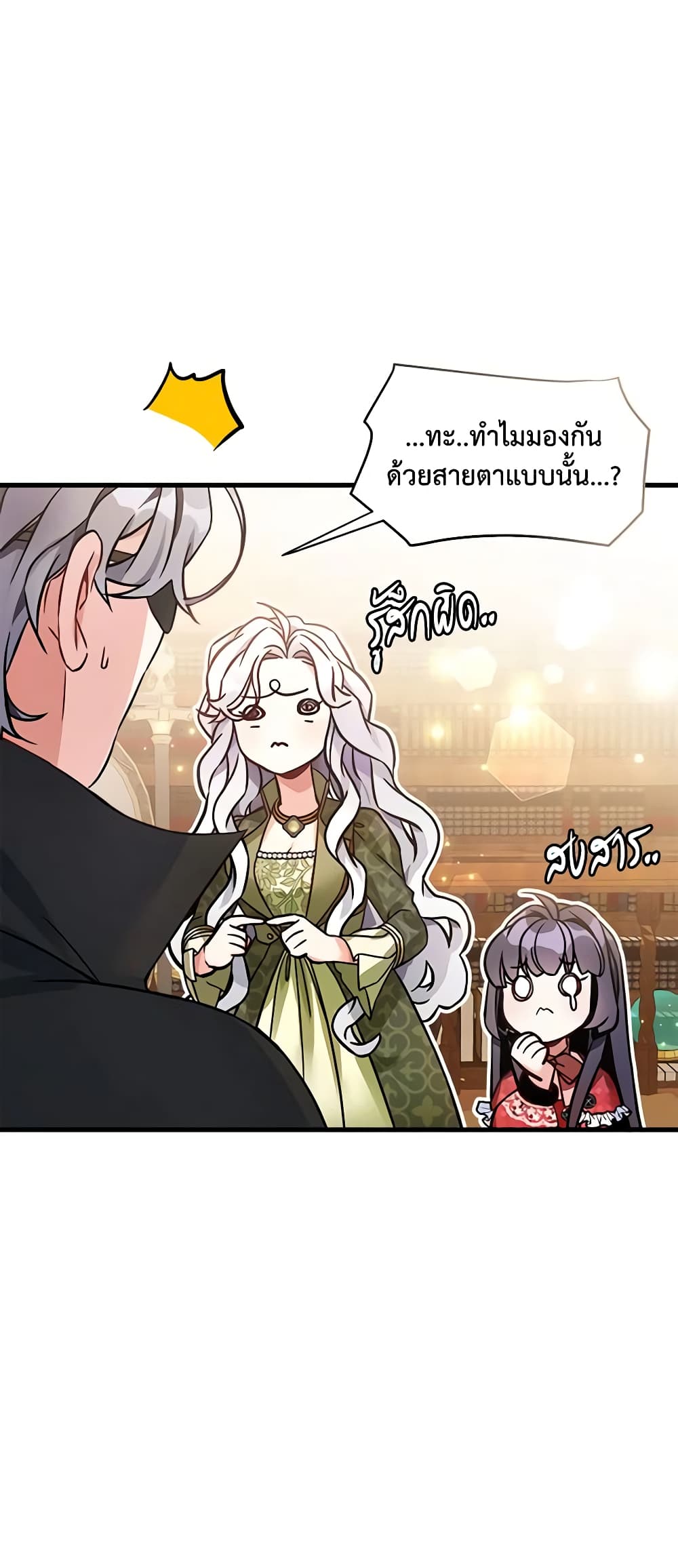 อ่านการ์ตูน Not-Sew-Wicked Stepmom 80 ภาพที่ 6