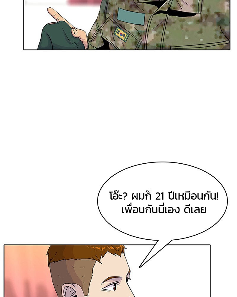 อ่านการ์ตูน Kitchen Soldier 44 ภาพที่ 20