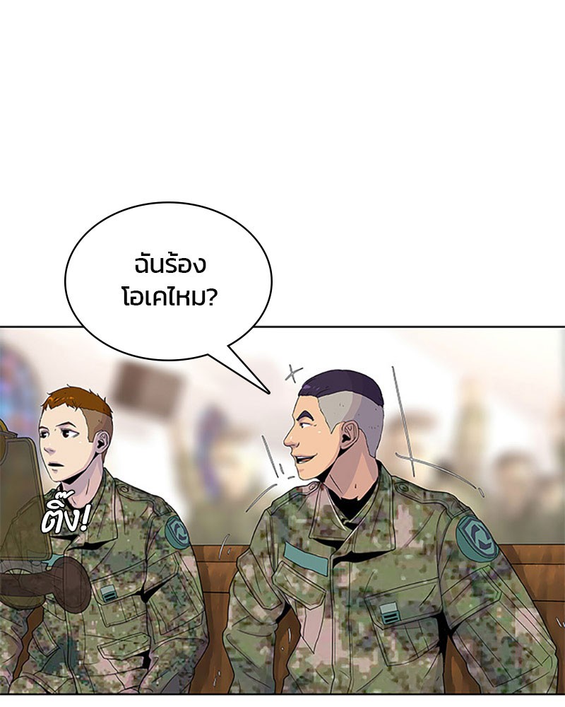 อ่านการ์ตูน Kitchen Soldier 48 ภาพที่ 17