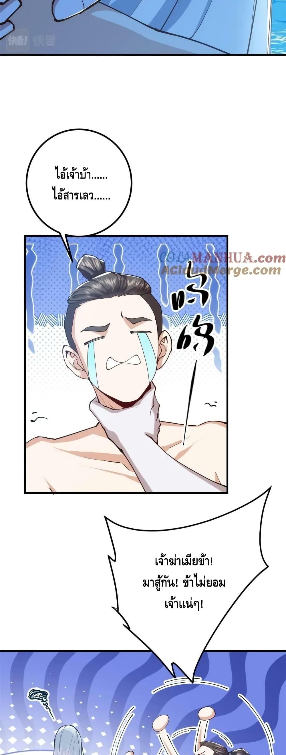 อ่านการ์ตูน Keep A Low Profile 213 ภาพที่ 16