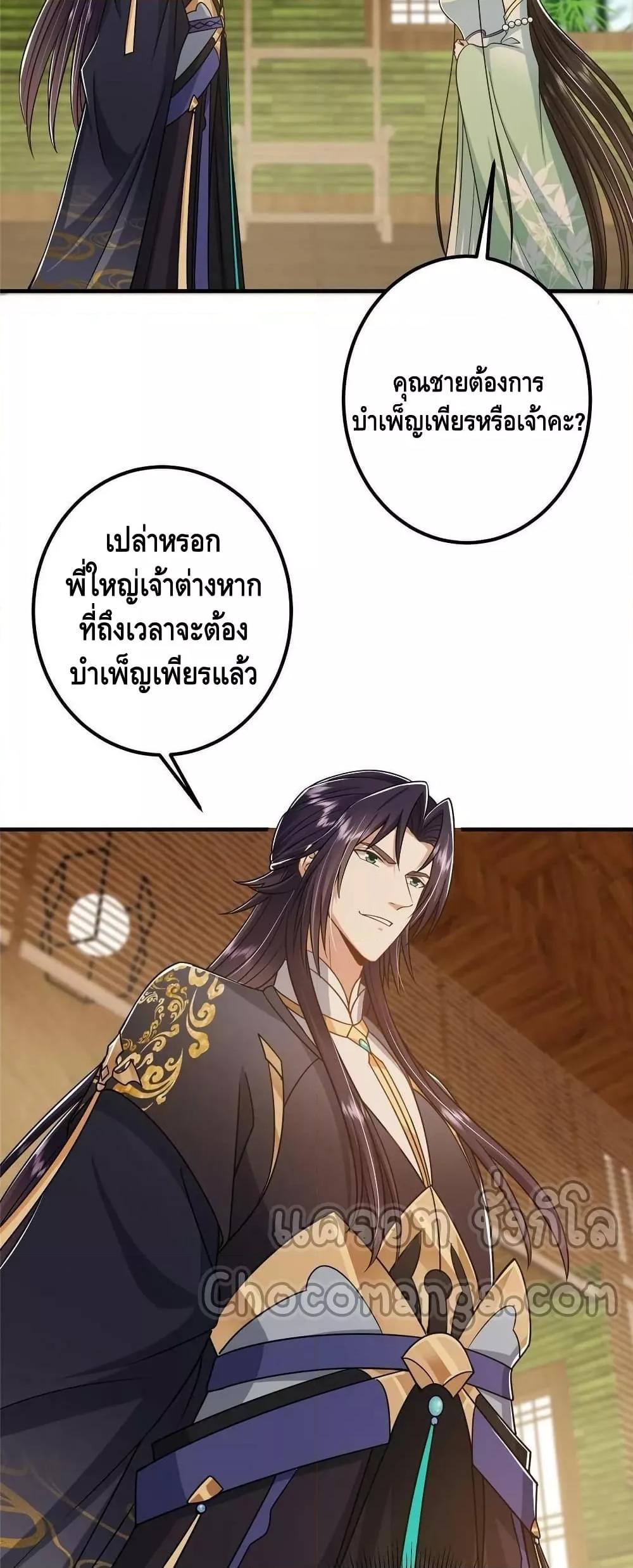 อ่านการ์ตูน Keep A Low Profile 194 ภาพที่ 29