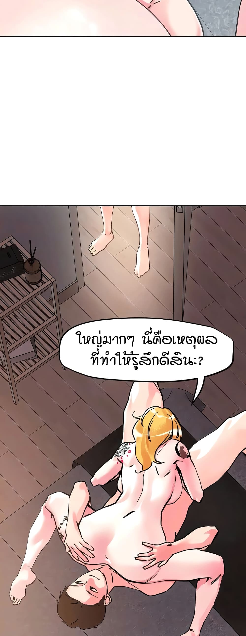 อ่านการ์ตูน King of the Night 107 ภาพที่ 38