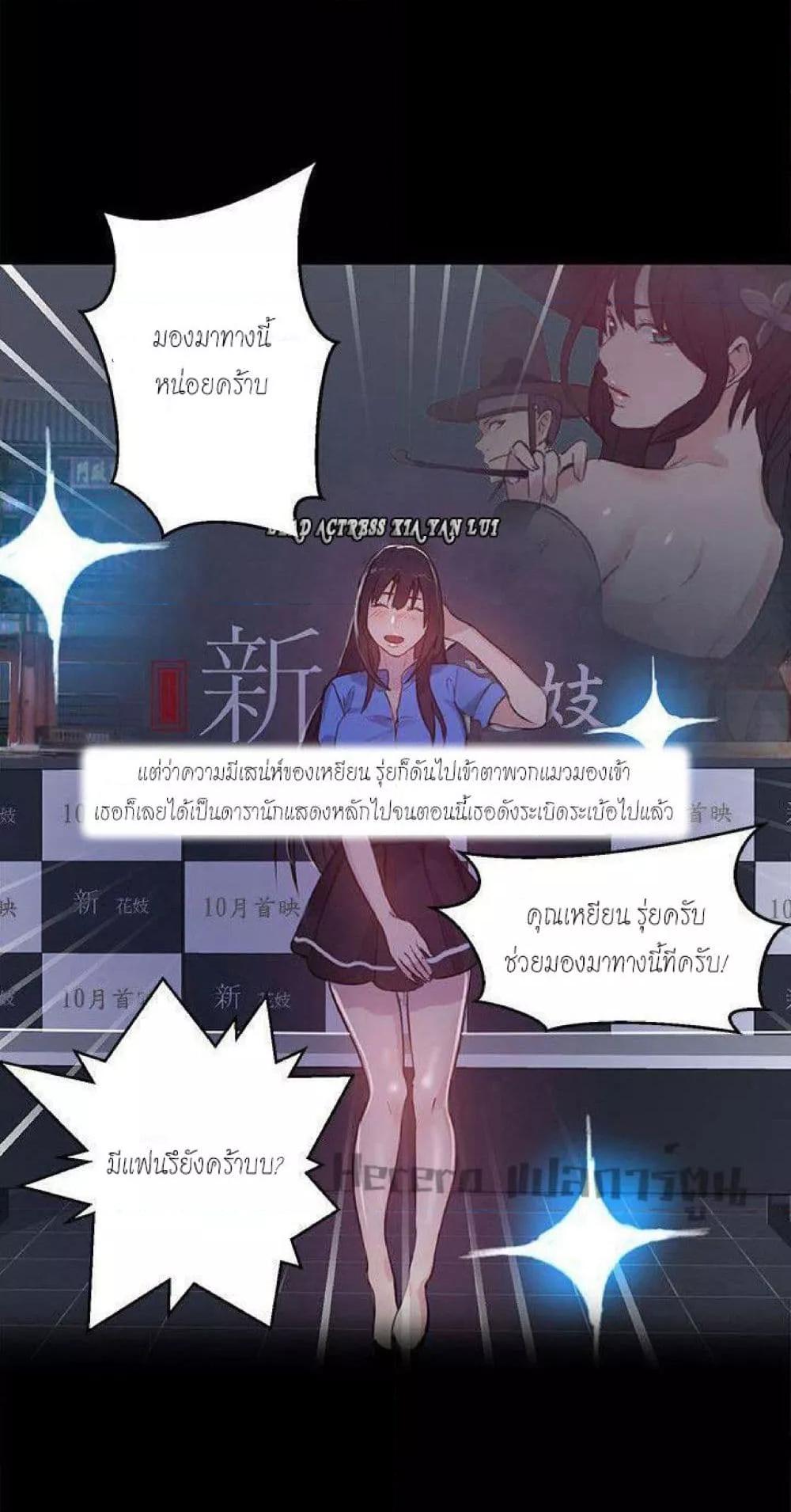 อ่านการ์ตูน PC Goddess Room 53 ภาพที่ 49