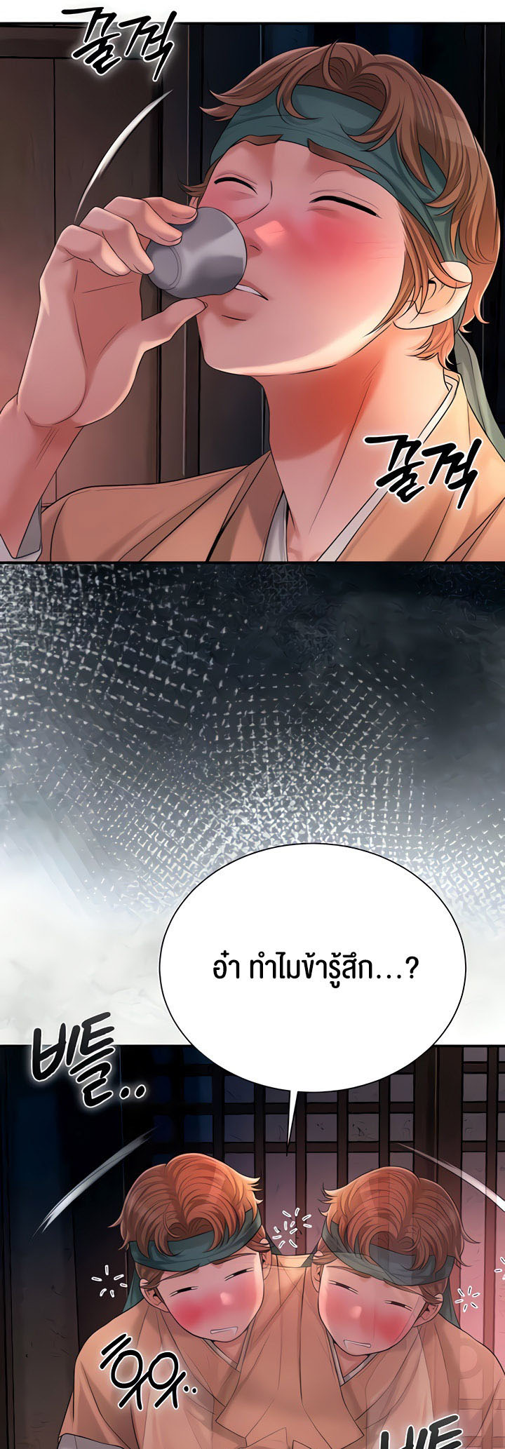 อ่านการ์ตูน Brothel 16 ภาพที่ 54